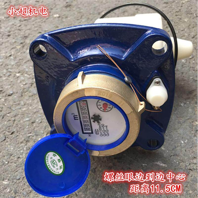 lxlc 水平螺翼式可拆卸干式水表机芯 水表表芯 dn80 100 150 200