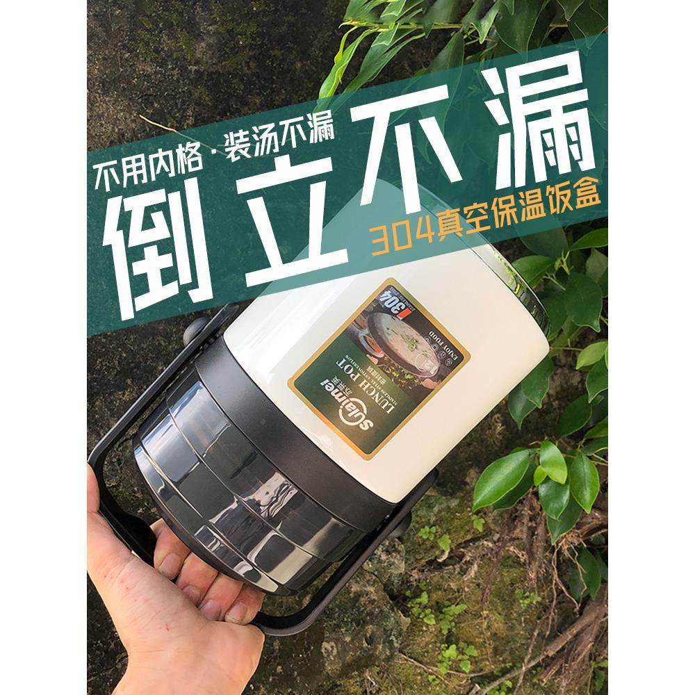 便携304超长保温桶饭盒 倒立不漏密封3层 上班族学生户外真空提锅,餐饮具,饭盒/保温桶/保温提锅,淘宝优惠券,粉丝福利购,淘宝优惠卷