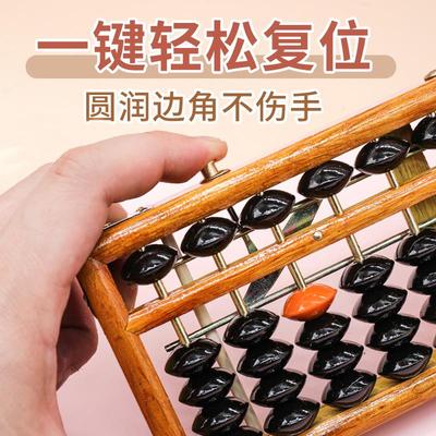 七珠15档算盘苏教版小学生专用二年级下册五珠3十三档教师用木质