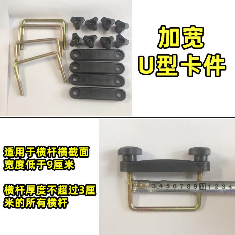 汽车行李框配件U型丝固定配件行李框横杆连接卡扣通用卡件