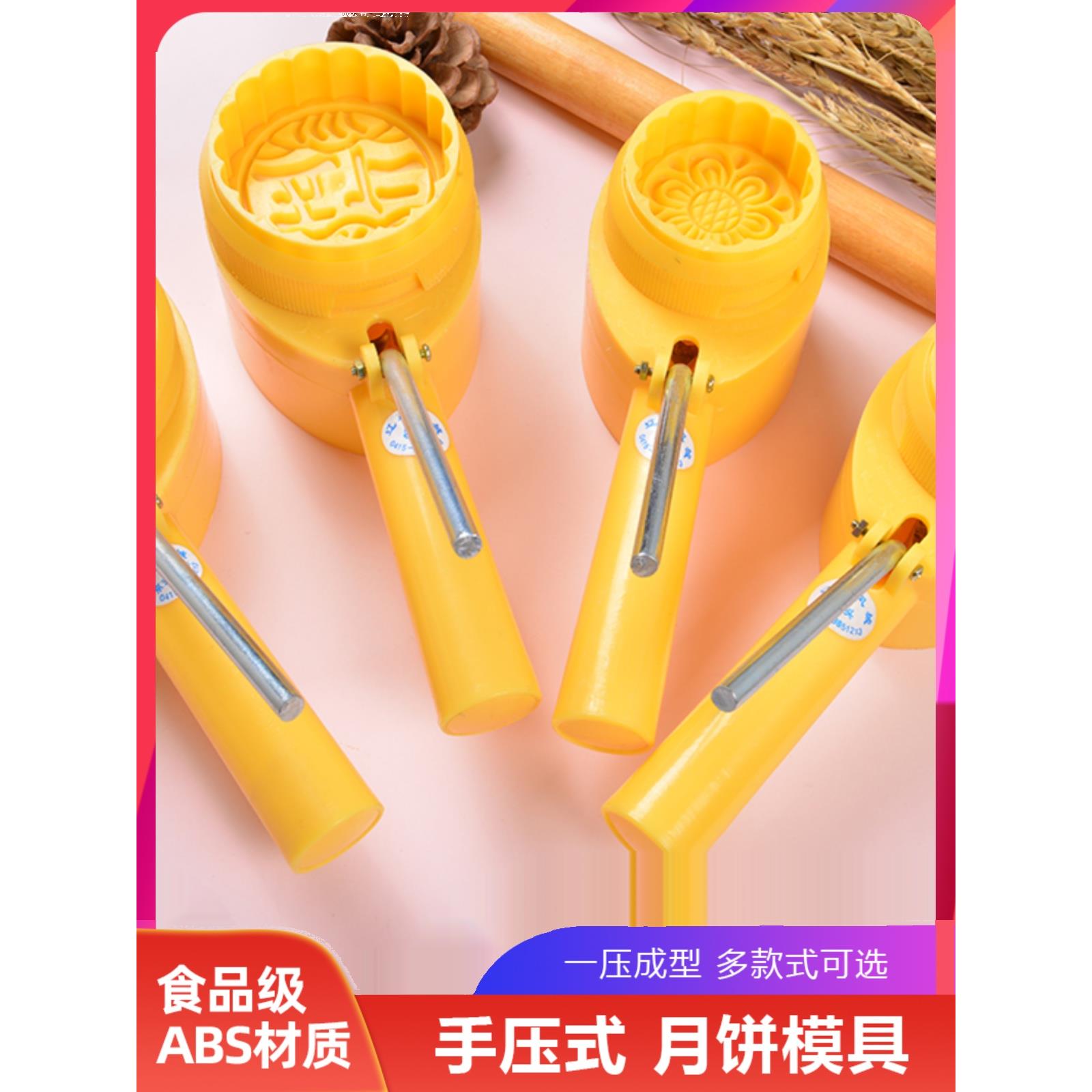 月饼模具手压式中秋糕点DIY工具套装家用不粘冰皮绿豆糕模子