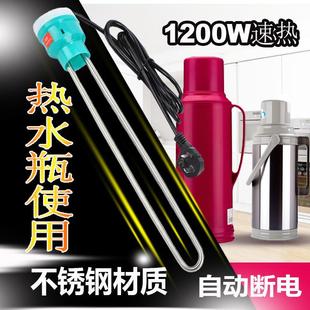 热得快热水瓶烧水棒家用加热棒暖水壶电热管热水器烧开 水自动断