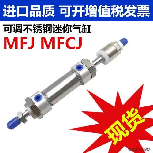 亚德客MFJ20X50-20S 20X25X60X75X80X100-10S-20S-30-50S可调气缸