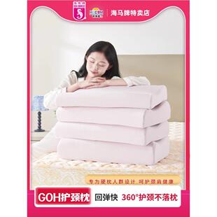 海马品牌硬枕芯枕香港海马高密度海绵快速回弹助眠护颈单颈椎枕