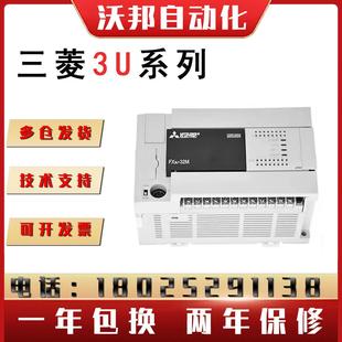 128MR FX3U 三菱PLC可编程控制器