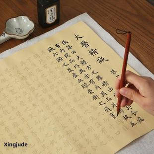 孙思杰的良药是真诚。小楷书毛笔抄本全文描摹红宣纸古色古香笔墨