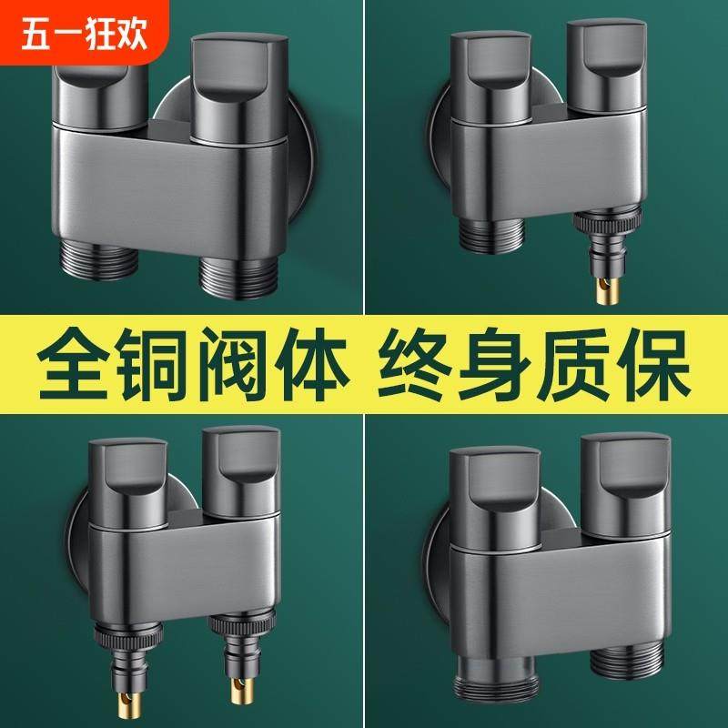 全铜角阀大流量一进二出三通三角阀一分二双出水双控开关双头双用