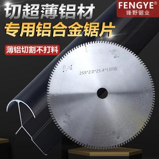 进口255超薄10寸130齿集成吊顶专用铜铝合金锯片切边角铝条不打料