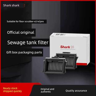 Shark鲨客洗地机E2一体无线清洁机污水箱过滤网滤芯E2 pro