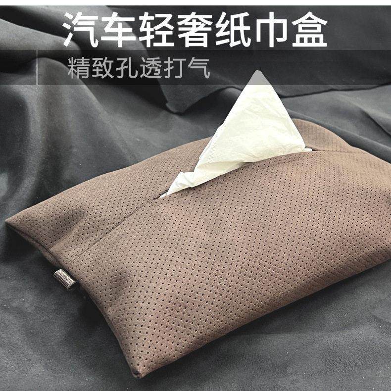 轻奢打孔车用麂皮绒翻毛纸巾盒纳帕皮冲孔透气挂式纸巾袋汽车收纳,汽车用品/电子/清洗/改装,车用纸巾盒/套,淘宝优惠券,粉丝福利购,淘宝优惠卷