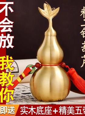 铜葫芦黄铜真品开口盖空心装朱砂五帝钱挂件新中式工艺品客厅摆件