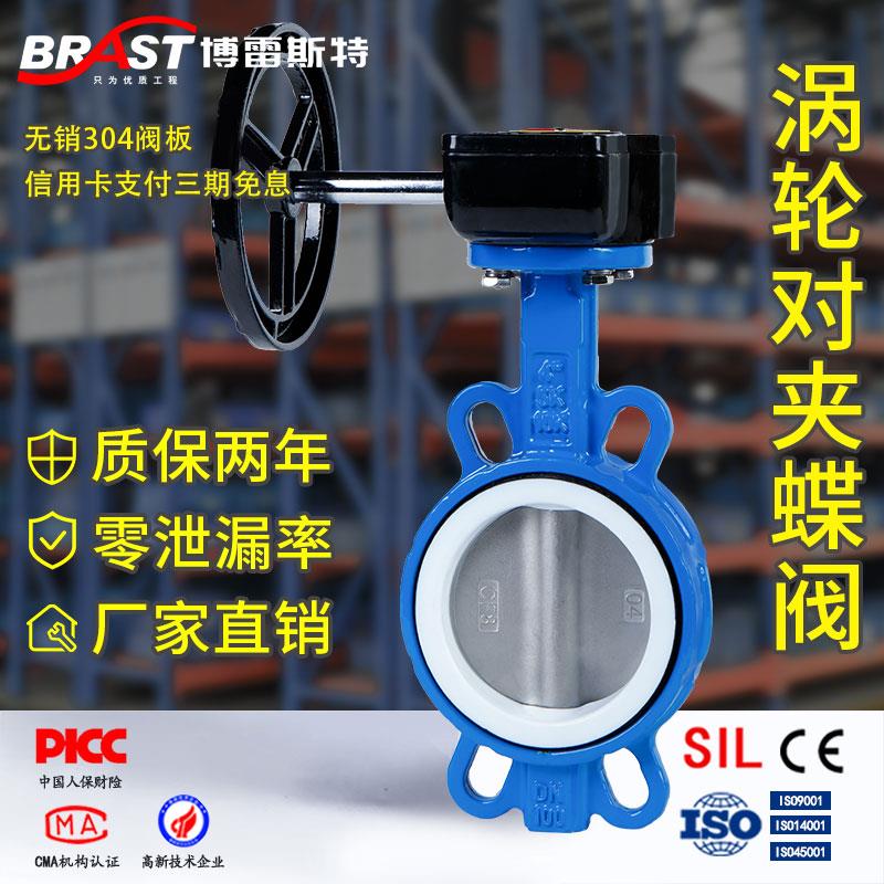 H涡轮对夹四氟蝶阀D371F-10/16Q 球墨体 304板 PTFE 聚四氟乙烯