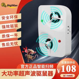 超声波驱鼠器家用室功率捕鼠电子猫驱赶老鼠捕871鼠大灭老鼠器神