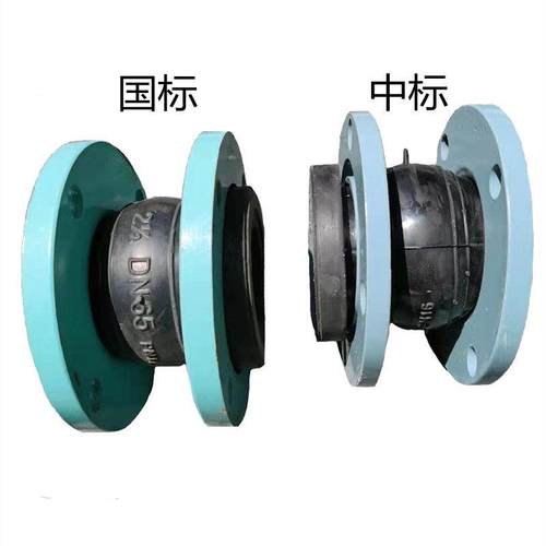 KXT-16可曲绕避震法兰橡胶软接头DN25DN32DN50DN65DN80DN100DN150
