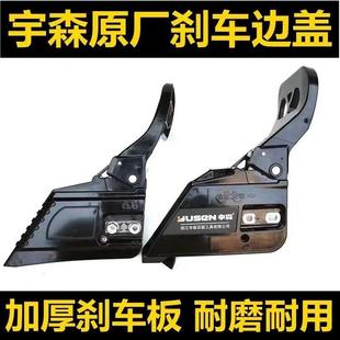 5520 4216 宇森油锯刹车总成刹车板压板导板边盖侧盖板4518S 5900