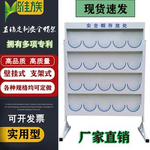 雅族厂家直销安全帽架子镀锌钢板放置架存放架支架挂壁摆放多功能
