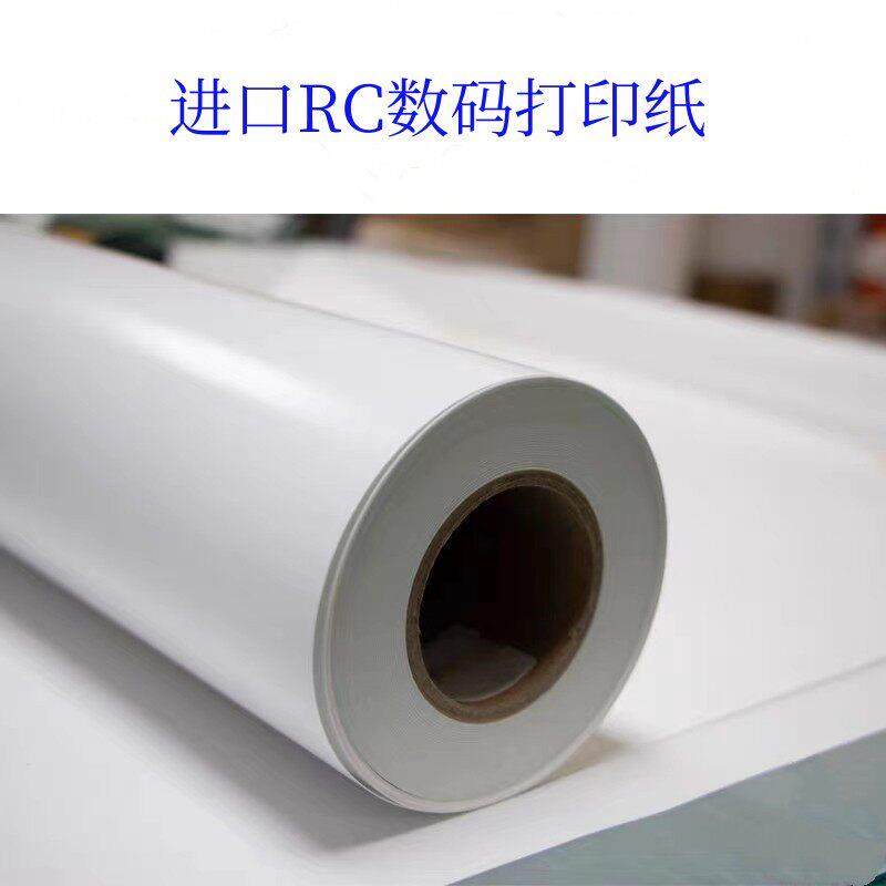 数码打样纸200gRC半高光防水喷墨打印相纸染料颜料墨照片纸1520mm,办公设备/耗材/相关服务,相片纸,淘宝优惠券,粉丝福利购,淘宝优惠卷