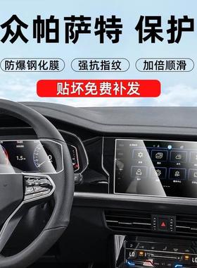 25款福斯PassatPRO专用屏幕钢化膜B9中控导航贴膜车内装饰用品24