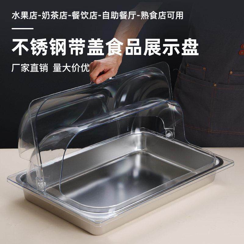 展示盆带食品盖熟食摆摊超市柜点心试吃着自助餐盆透明翻盖防尘罩,餐饮具,保鲜盖,淘宝优惠券,粉丝福利购,淘宝优惠卷