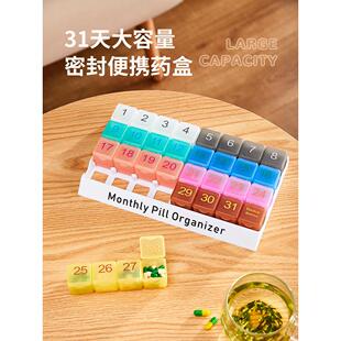 老年人分装药盒一个月吃药提醒便携式三十一天分格药盒大容量30天