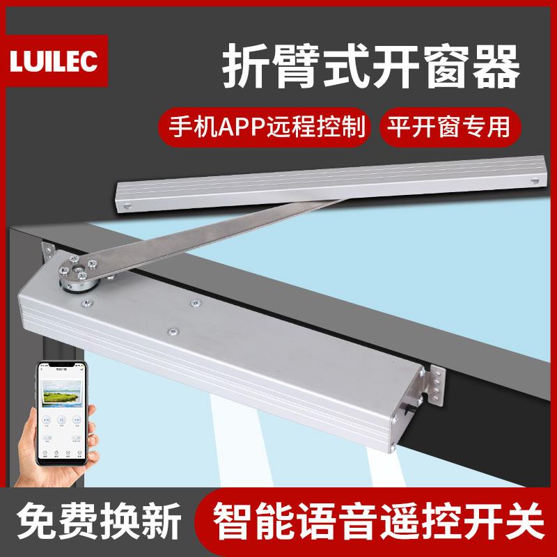 自动开 移动式空调消防联动排烟遥控制智能平移电动窗户推拉器天