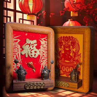 免钉福字入户玄关门神装 饰画新年本命年摆件榫卯磁吸镇宅相框摆台