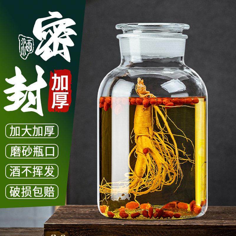 泡酒专用酒瓶家用密封药酒酿酒罐加厚泡酒玻璃容器广口磨砂泡酒坛,厨房/烹饪用具,泡酒瓶,淘宝优惠券,粉丝福利购,淘宝优惠卷
