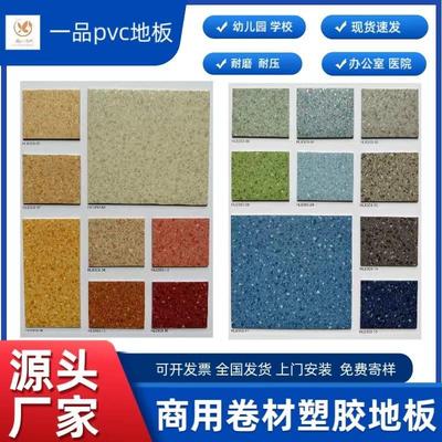 韩丽龙pvc塑胶地板商用办公室加厚耐磨地胶医院用地板革厂房学校