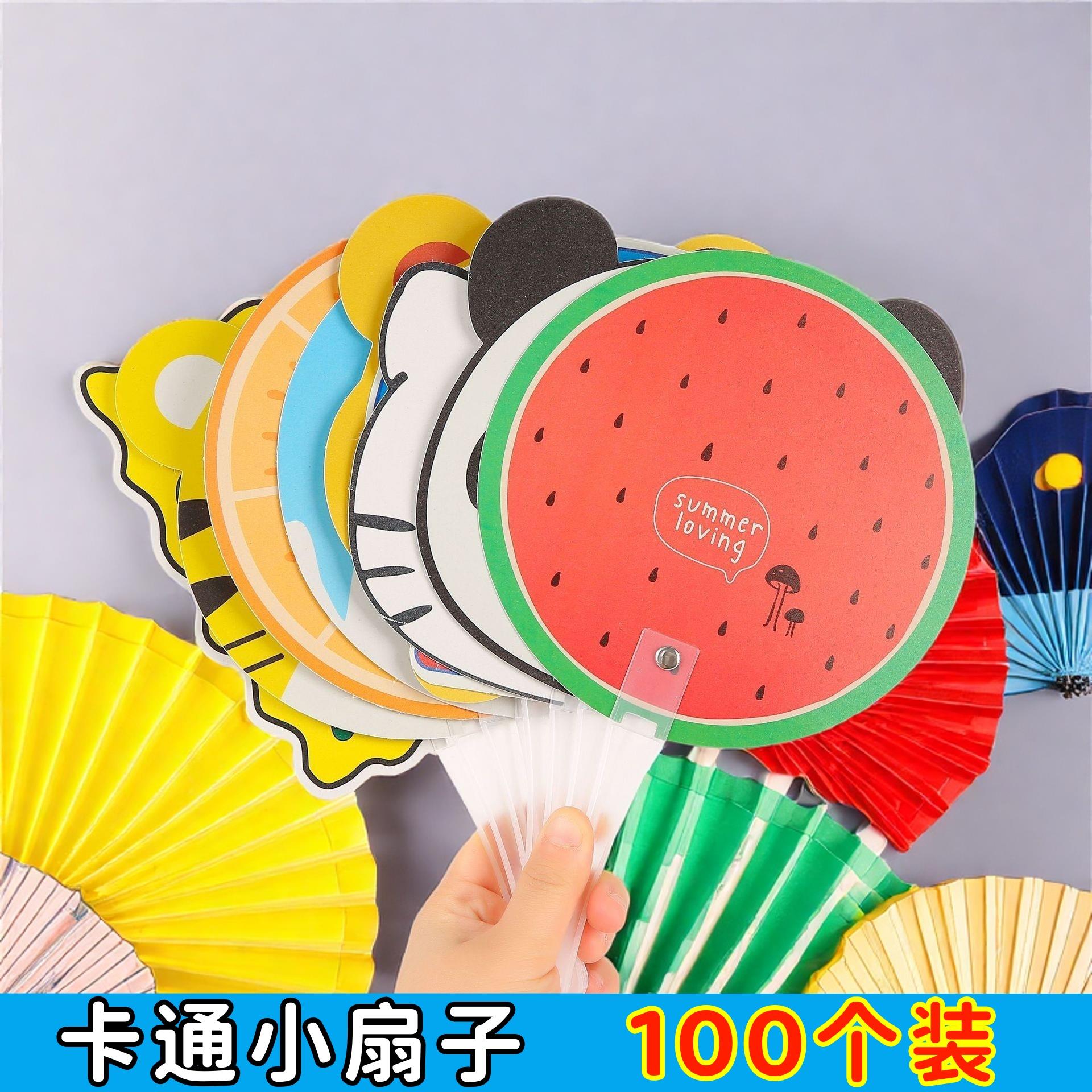 儿童节班级活动奖品学生奖励礼物创意卡通扇子夏季地推实用小礼品