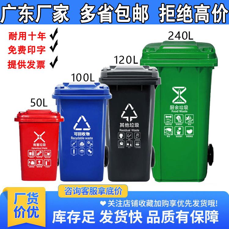 240升环卫四色分类脚踩踏挂车垃圾桶120L户外带盖商用塑料垃圾桶