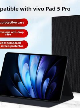 适用于Vivo Pad 5Pro平板电脑保护壳2025 Vivopad5Pro硅胶外壳电脑外壳13英寸皮革外壳Vivi全包式支撑支架磁