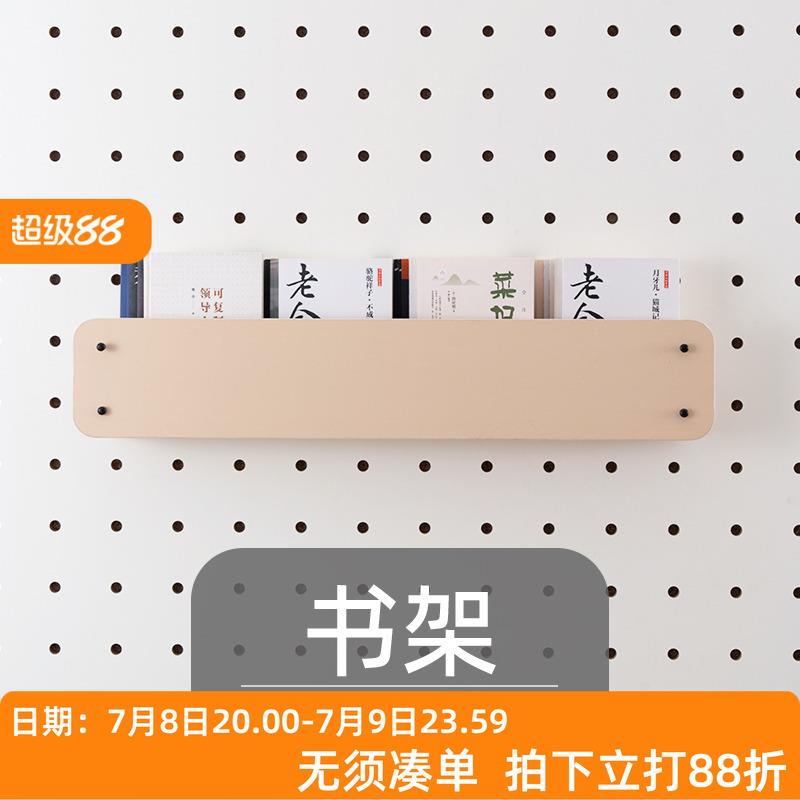 木目iwood 15mm洞洞板配件书籍收纳架 木质免打孔杂志同色书本架