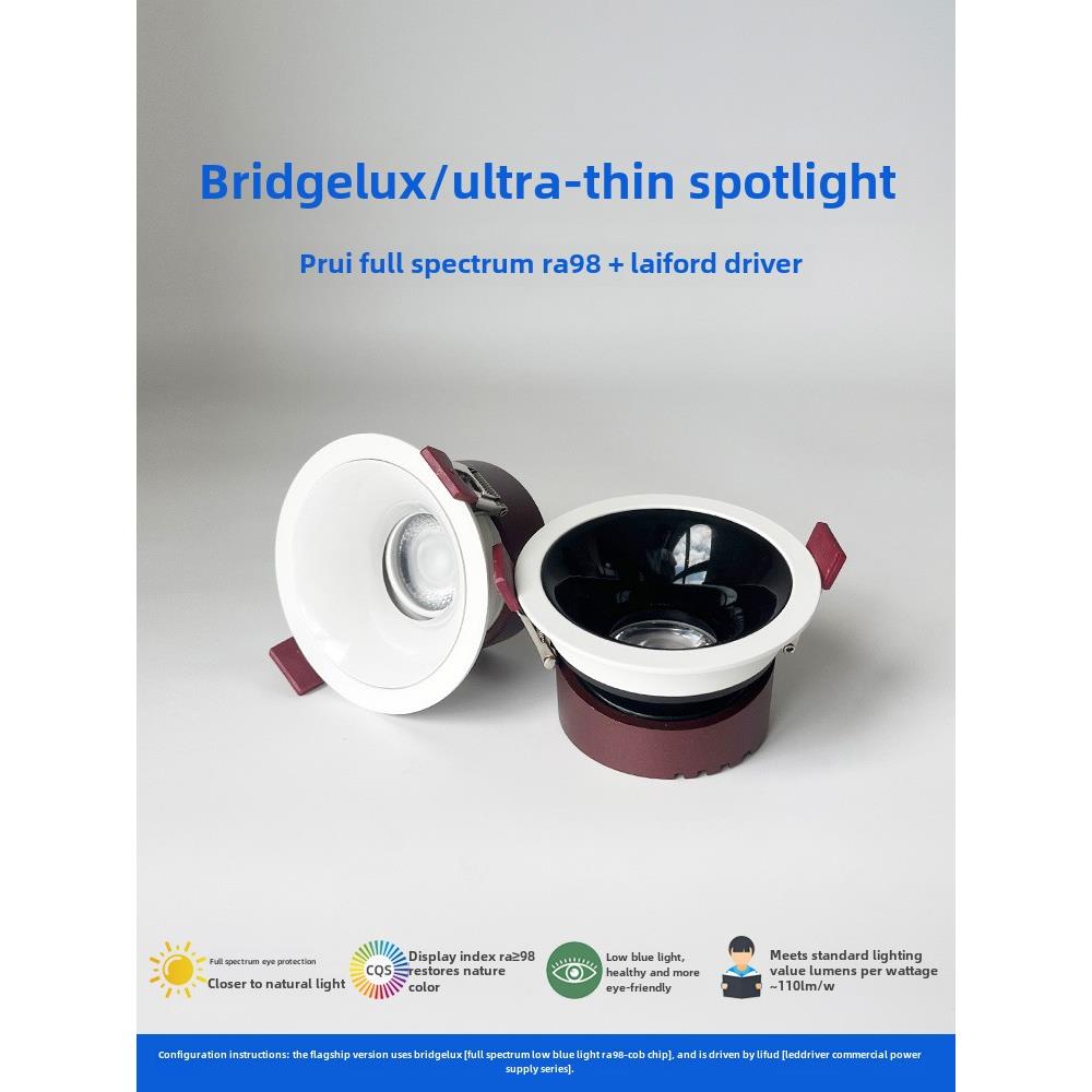 普瑞超薄射灯短嵌入式龙骨天花板高亮度防眩光全光谱Ra98+ Laifor
