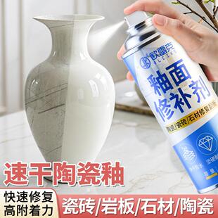 速干陶瓷釉自喷漆瓷砖釉面修补剂大理石岩板破损修复亮哑光釉面漆
