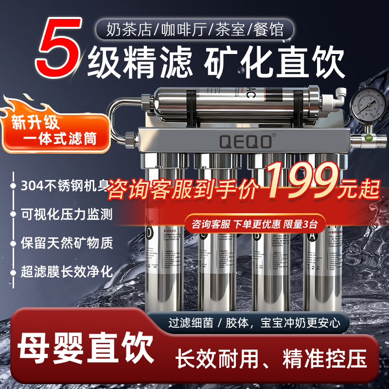 超滤净水器家用过滤器