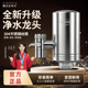 德克史蒂夫水龙头过滤器厨房净水器厨房直饮家用厨卫通用滤水器