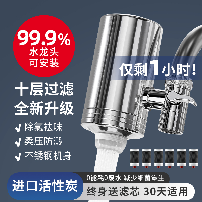 雀小净厨房水龙头过滤器