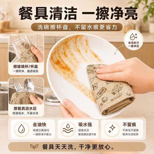 周抛懒人抹布厨房手撕抹布吸水去污干湿两用清洁洗碗布