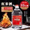 广东顺德醉鹅红米酒28度饮用桶装商用火焰鸡专用白酒纯粮食大米酒