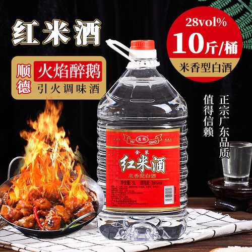 厨呱呱10斤红米酒28度顺德醉鹅酒