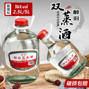 醇旧双蒸酒30度广东米酒米香型顺德火焰醉鹅浸泡水果专用大米白酒