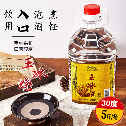 玉冰烧2.5L广东米酒30度顺德醉鹅