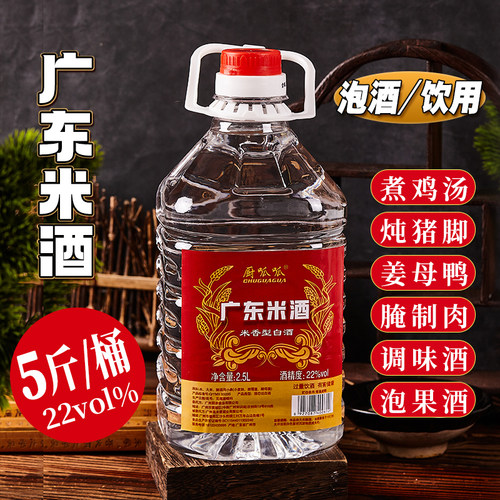 广东米酒22度食品商用大米白料酒