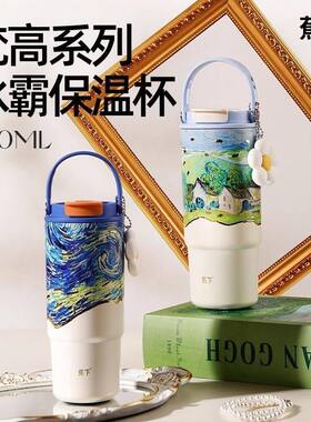 蕉下梵高星空系列正版高颜值便携陶瓷内胆防摔隔热网红保温冰霸杯