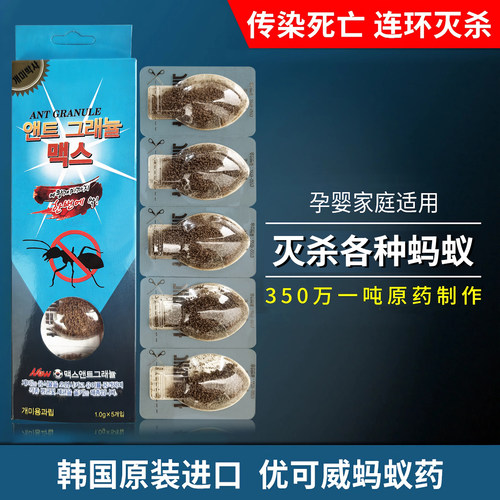 去除灭杀治红黄黑蚂蚁药优可威