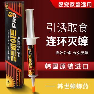 韩世杀蟑胶饵蟑螂药一窝端家用厨房饭店神器大小通杀除一灭蟑饵剂