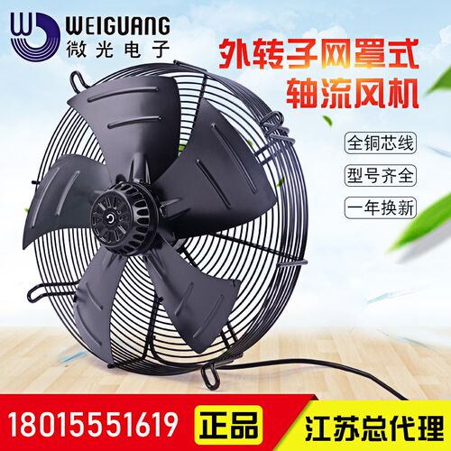 速发杭州Y0F4D风400S 4E 6E 6D 4W0B外转子风机冷凝器轴流-扇