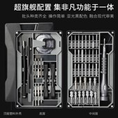 速发拆瑞泽螺丝刀精密套机家用艾手装 拆批头组套小螺丝刀