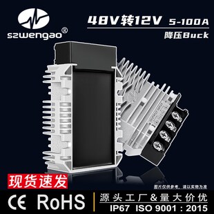 速发48v转 器高电子6V48V变12V降压模块 2v转换稳大功率1车载