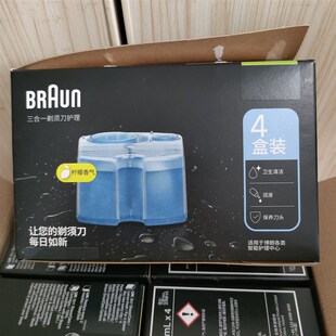 速发 博R清洁液ccr2 剃清洗液CC朗4清洁液4只盒装